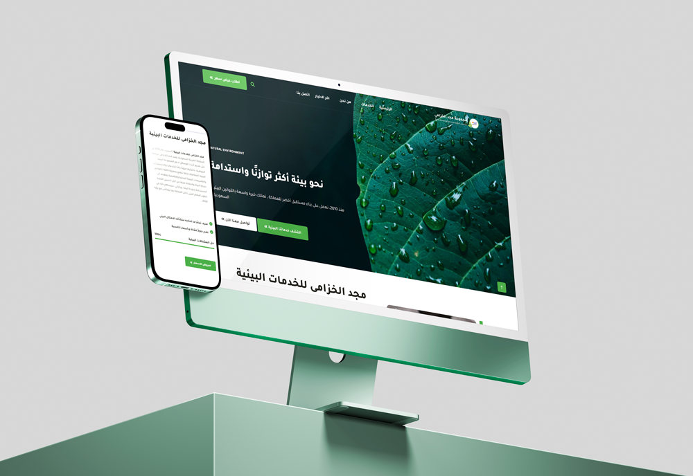 موقع دراسة بيئية