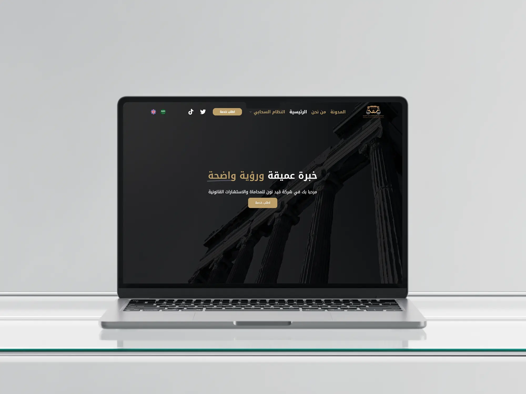 قيد نون للمحاماة